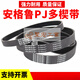 Rubber PJ multi-ribbed belt 610J 650J 690J Angelo multi-groove transmission belt ACRON multi-ribbed belt 690J12 peak