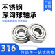 316不锈钢深沟球轴承6200ZZ620162026203620462056206-6210 316材质-6208ZZ 40*80*18