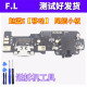 F.L Meizu U10U20 Meizu E2XmaxA5 tail plug M6 small board note9 charging cable USB interface Meizu note6 tail plug small board