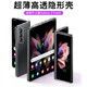 Karen Burton is suitable for Samsung zfold3 mobile phone case transparent Galaxy 3 generation folding screen ultra-thin anti-fall protection case full-covered Samsung Galaxy Z Fold3-transparent original mold opening丨Ultra-definition and high transparency