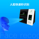Zktecozkteco/энтропийная технология IFACE702-S Face Persint Protectance Machine Высокоскоростная идентификация и регистрация машины для контроля сенсорного экрана.