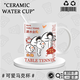 Xianbang pan zhanle même tasse de soleil yingsha wang chuqin médaille d'or en céramique périphérique tasse petit déjeuner à l'eau tasse de café