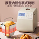 Recolte Japan's new household fully automatic multi-functional intelligent bread machine small fermentation mixer kneading machine toaster white