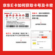 Jingdong E Card No. 1 Member Store Co-branded E Card 1000 face value (physical card)