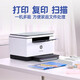 惠普（HP）m232dwc 黑白激光打印机家用办公 自动双面手机无线a4小型商用多功能打印复印扫描一体机同款233dw （双面三合一带无线wifi）MFP M232dwc 官方标配