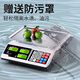 Jinxuan weighs vegetable selling electronic scales for business use, commercial stall scales, small scales for pricing food, high-precision electronic scales Jin Jin is equal to 0.5 kilograms