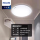 Philips LED ceiling light bedroom balcony kitchen light dining circular corridor room living room aisle corridor Hengyan 10W 10 within 880lm medium light diameter 250