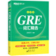 New Oriental Book Flagship Store GRE Exam Official Guide 3rd Edition + Mathematics + Chinese (2nd Edition) GRE OG Official Index Mathematics Chinese GRE Vocabulary Selection GRE Special 3000 Series 3k Chen Qi 24 New Edition GRE Vocabulary Selection Scrambled Edition