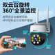 Батианену не нуждается в сети, нет Wi-Fi Outdoor 3600-градусный мониторинг угла на угловых углах. Дом 4G с панорамным наблюдением ночного видения.