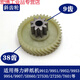 Convient pour le déchiqueteur 9904 33040 33043 9907 9912 9920 9953 Gears of Equal Shredder 9905 Nouveaux engrenages hélicoïdaux (8 dents 51 dents)