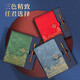 Lichao National Chao Palace Museum Cultural and Creative ordinateur portable Office cadeau de conférence personnalisée Ordonnance de conférence personnalisée Compagnie de logo personnalisée Souveniments Souvenirs Mois de la sécurité Membre Souvenirs Blue Haze Blue [Bronze Pen + Notebook + Ancient U Disk]