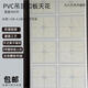 XMSJ吊顶长条扣板材料塑钢PVC塑料客卧天花板30公分拼接 (9765款)12片 1.5米(30厘米宽)