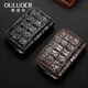 OULUOER crocodile leather key bag men's large capacity genuine leather truck bag car keychain multi-function zipper key bag black belly