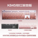 罗技（Logitech）K845机械键盘游戏电竞有线键盘电脑办公键盘个性定制键帽版送男生女友礼物 K845绯红渐变版 茶轴