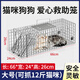 Cat Cage Cat Catching Artifact Automatic Rescue Stray Cat Supermarket Cat Catching Cat Catching Tool Cat Cage Large Folding Galvanized Cat Cage - Large