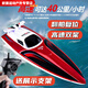 Baichao Remote Control Speep Board High-Speed Speed Net Net Tiler Remote Control Boat Child's Child Garf Toy Boat Mode