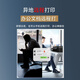 兄弟DCP-L2628DW/L2518DW黑白高速激光打印复印扫描一体手机无线办公 DCP-L2628DW(自动双面+手机远程) 套餐一【约打印15000页/可加粉】