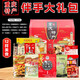 Weiguyan Chongqing Box de regalo especializado 3890G Regalo para la gente Festival de mediados de otoño y Regalos de Regalos Nacionales Regalos Combinación de refrigerio [Caja de regalo especializada Chongqing] G Set Comida