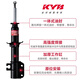 KYB 汽车减震器避震器EXCEL-G充气式 黑筒 后减一对2支 雪铁龙 天逸 C5/4008/5008