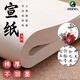 Marie s thickened rice paper 30 pieces, student grade brush calligraphy special paper for painting Chinese painting 8K popular products