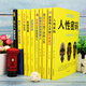 
The law of success for the strong: accumulate strength (10 volumes in total) Human nature password + logical thinking + mind map + life philosophy pillow book + Jewish wisdom complete book 12**6996 Zhao Fei, Zhang Le, Wang Fan, etc. Liaohai Publishing House