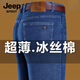 Jeep Spirit Jeep Herren Jeans Herren Sommer dünne lose glattes Eis Silk Summer mittleren Alters Langhose 687 Schwarz-Summer-Stil 29
