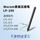 WACOMLP190 INDUCTION PEN CTH690 CTL490 CTL472/672 Digital Tablet Standard Pen Boxed