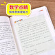 【京仓速发 明日达】数学原来这么有趣六6年级小学生趣味神奇数学故事书彩图漫画版学习数学知识锻炼思维能力趣味游戏手脑结学习方法和技巧合紧贴教材荣润美1348**61