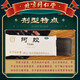 Gélatine à l'âne à l'âne de Tongrentang 250g, reconstitue le sang, nourrit le yin, humidise la sécheresse et cesse des saignements. Utilisé pour les étourdissements, les palpitations, l'agitation et la carence sanguine et l'atrophie