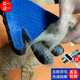 Cat Gloves, Hair Removal, Cat Comb, Dog Hair Removal, Brush Artifact, Pet Cat Supplies, Remove Floating Hair, New Style, Blue Single Right Hand x2