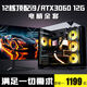 Colorful 12-core i9 high-end RTX3060 computer full set of i7 eternal disaster game water-cooled assembly machine i5 office design desktop computer corporate procurement business home e-sports Internet cafe host package two i9-level 12-core + RX580 8G