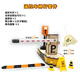 Children's parking lot toy railing technology small production intelligent induction barrier gate machine gate rod model car rod electric remote control + illegal photo set finished product delivery simple