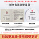 Tongrentang snake venomous eye mask patch lightening eye patch eye bag black circle fine lines moisturizing and firming anti-wrinkle 60 tablets for men and women in Qixi