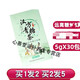 青糖茶青钱柳黄精人参桑叶枸杞金银花百合养生茶 买3發5【稳定装】