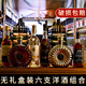 
Lafjo [Six-piece combination] Foreign wine brandy xo whiskey red wine dry white cola barrel base wine KTV bar Yuanbao gold plated 700mL 1 bottle [Treasure box] Foreign wine combination [Drinking drink] Mixing cola barrel push