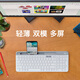 罗技（Logitech）时尚系列 K580 键盘 蓝牙键盘 办公键盘 无线键盘 便携超薄键盘 笔记本键盘 平板键盘 芍药白