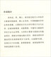 [Weibliches altes Buch] Forschung zum Entwicklungsstatus der Gesundheitsdienstbranche in der Provinz Jiangsu 97875096 ** 674