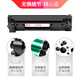 天威CRG328硒鼓适用佳能6230dn MF4870 4710 4770 LBP6200D打印机  CRG-328 /88A 碳粉【1500页】