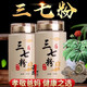 正宗三七粉中药材18头云南文山特级超细纯田七粉非独立包装官方艦 正宗五年生代打粉500g 【品质升级】