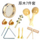 
Kindergarten log Orff percussion instrument set children's toys ringing bell ringing board sand hammer hand drum double ringing cylinder log 4 piece set + storage bag