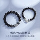 森汽情侣手链银一对新款手串手镯小众定情信物手饰品520礼物送女友 S1469幸运铃铛黑曜石情侣手链