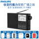 飞利浦TAR3878全波段收音机 标配+32G点播卡+歌本
