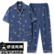 樱妆睡衣男夏季春秋半袖短袖薄款宽松大码爸爸中年人家居服套装 短袖3882 均码 xl建议120135斤
