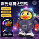 佩伦纳会跳舞的太空鸭搞怪电动机器人儿童玩具趣味炫彩灯光音乐盒 【普通-电池款】电动跳舞太空鸭+