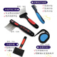 Ship Records Taiwan Ship Records Pet Knife Knife Dog Undercoat Rake Remove Waste Hair Comb Cat Rake Comb Light Knot Knife-YD136