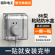 International Electrician Type 86 Socket Waterproof Box Self-adhesive Switch Power Supply Protective Cover Splash-proof Box Bathroom Toilet Socket Waterproof Cover Type 86 Adhesive Type-Black Transparent