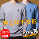 Meloban 2-piece sweatshirt men's pure cotton men's autumn clothing spring and autumn bottoming shirt long-sleeved T-shirt winter tops dark gray + black 2-piece 100% cotton L recommended 120-125Jin Jin equals 0.5 kg