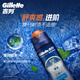 Gillette Gel Ocean Fresh 170g * 2 raser gel rasage à rasage à rasage à rasage à rasage à rasage de mousse