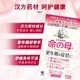 小林制药（KOBAYASHI）命之母命母改善调理女性更年期综合症月经不调贫血益母调经840粒日本进口