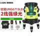 LAISE UNG671SLD2 LINE GRÜNE LICHTSPLEIBE INFRAID -MARKING LASER -PLEIBEL Instrument 2 Linie Grüne Licht UNG671SLD DOUBLE ELEKTRISCH + TRATIVE